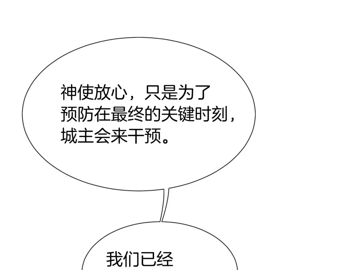 第64话 猝不及防 第61页