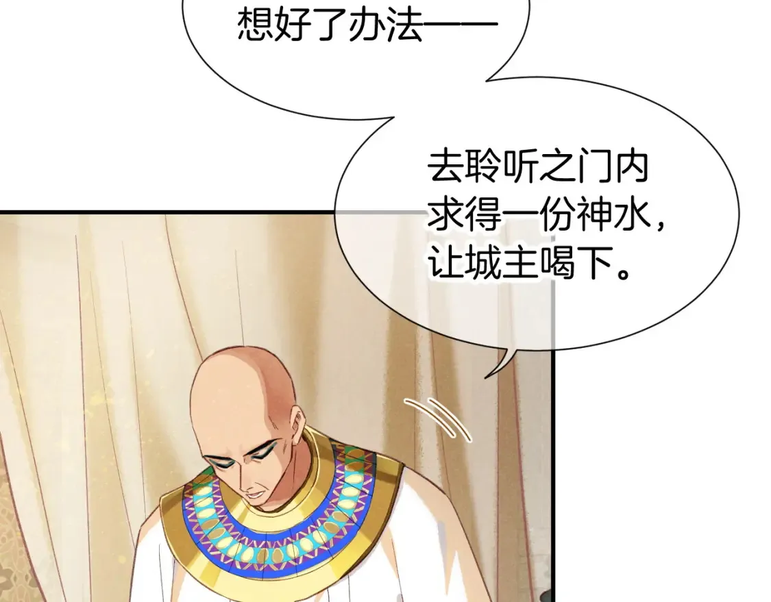 第64话 猝不及防 第62页