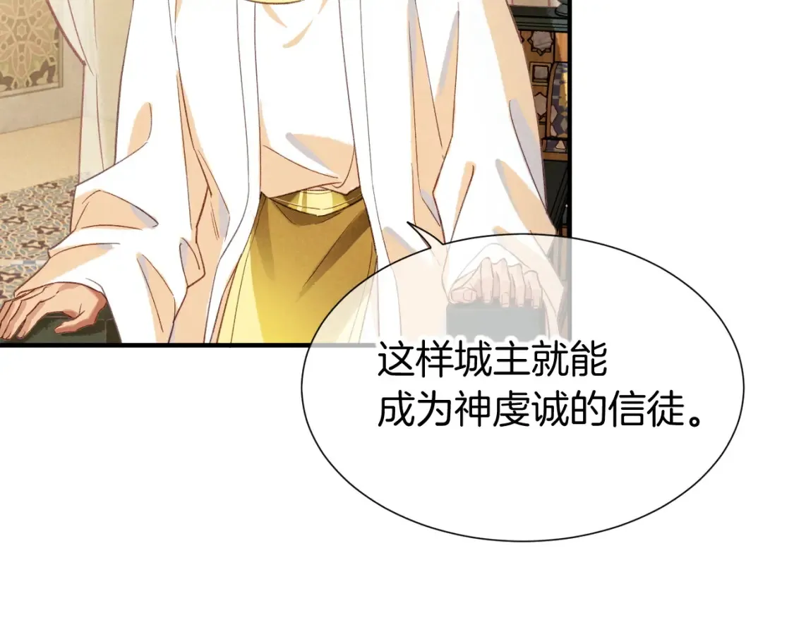第64话 猝不及防 第63页