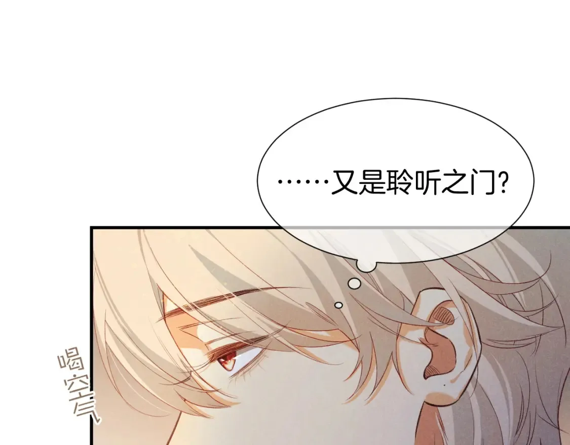 第64话 猝不及防 第64页