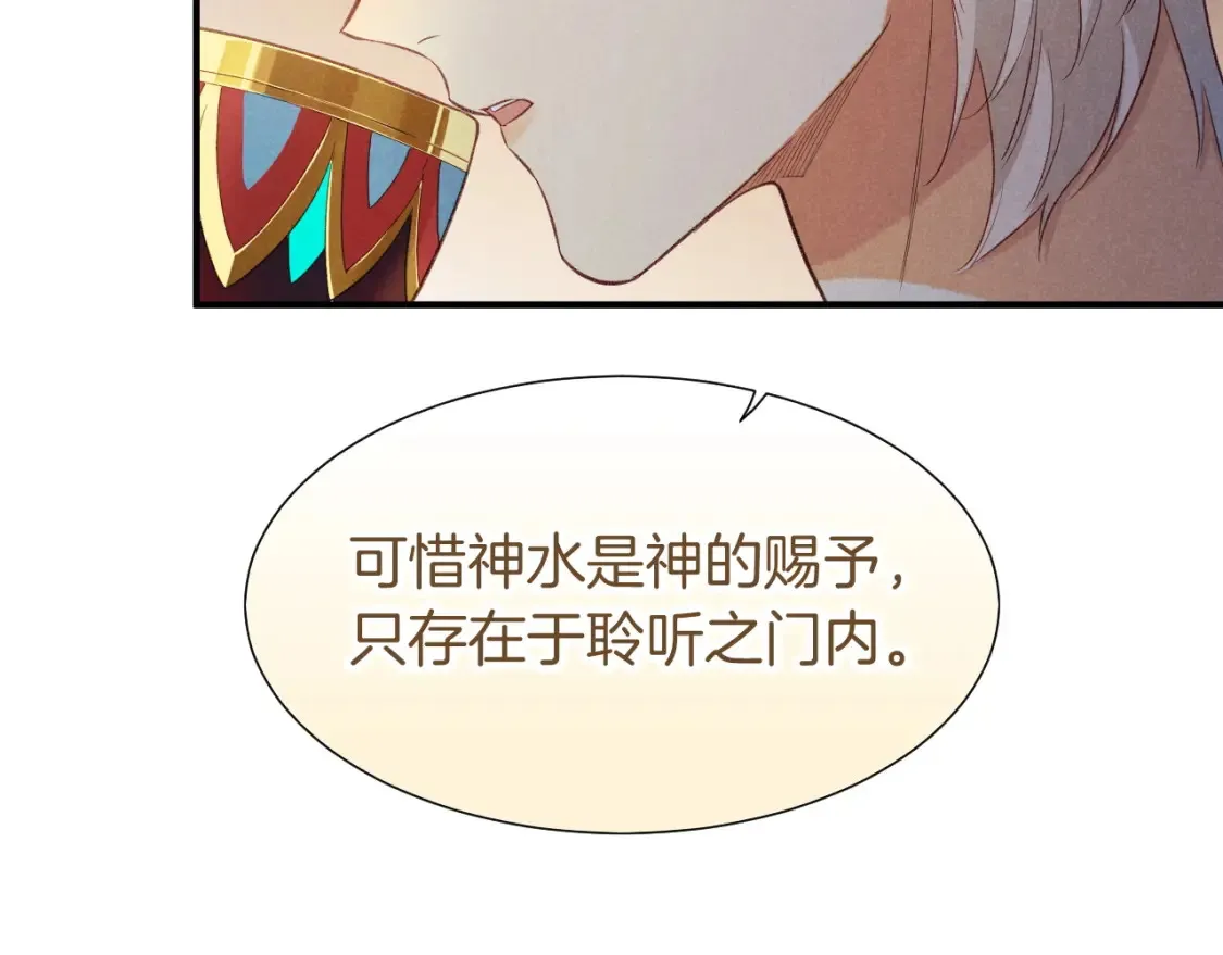 第64话 猝不及防 第65页