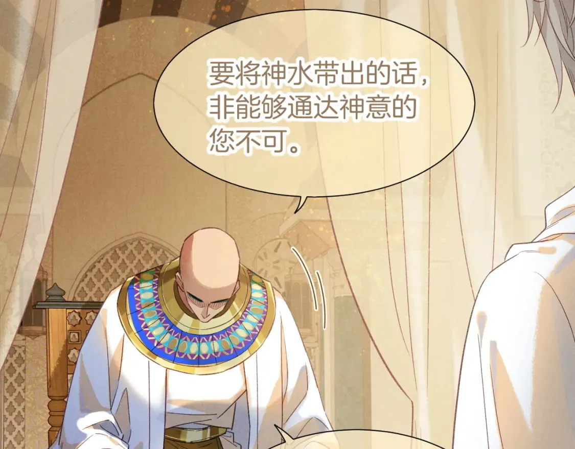 第64话 猝不及防 第67页