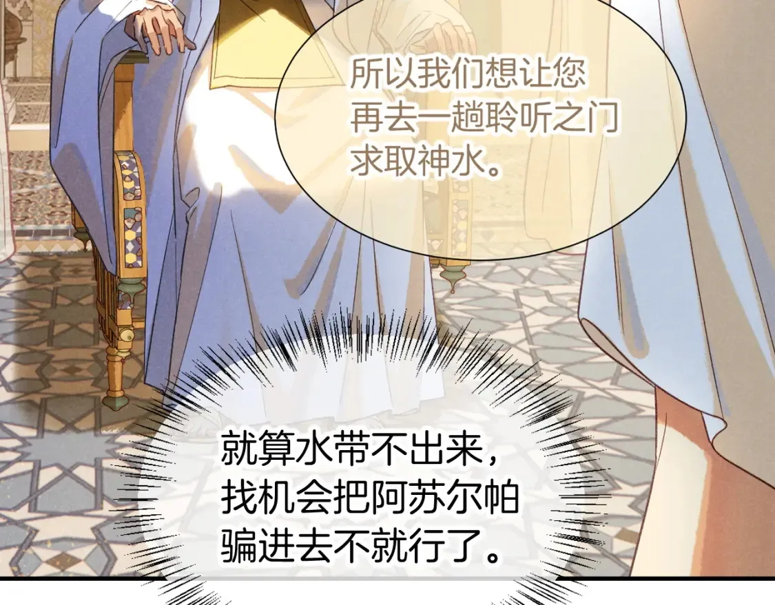 第64话 猝不及防 第68页
