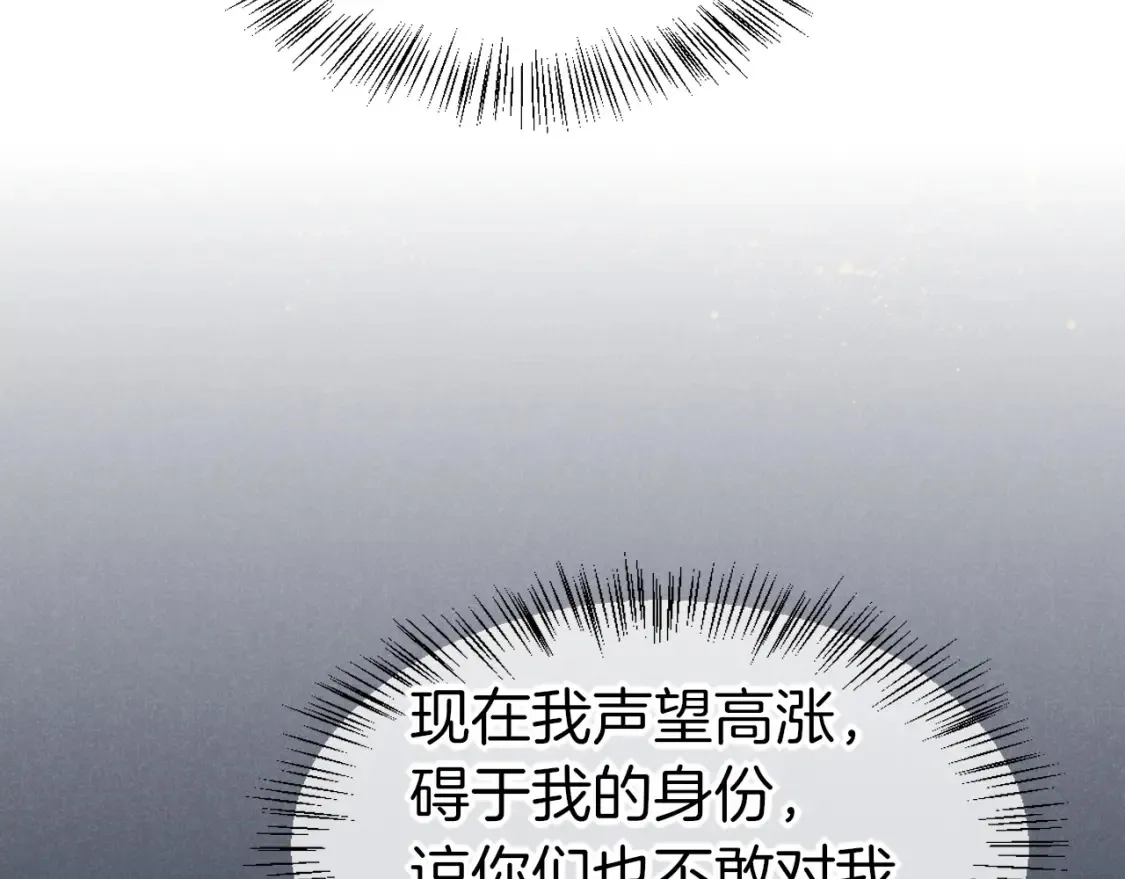 第64话 猝不及防 第69页