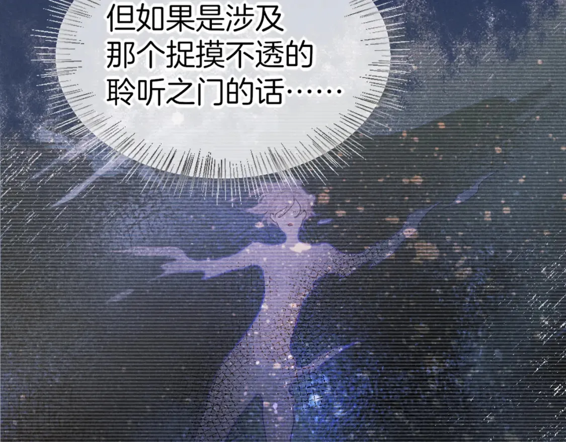 第64话 猝不及防 第72页