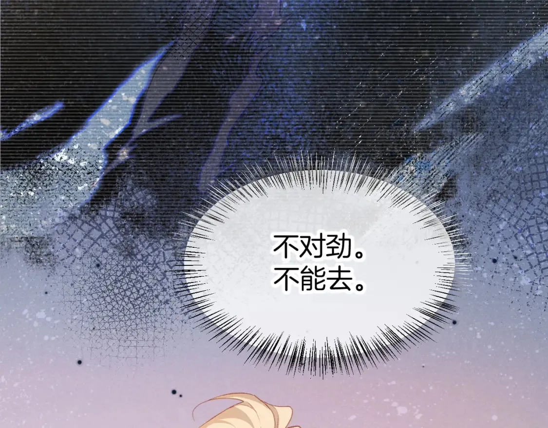 第64话 猝不及防 第73页