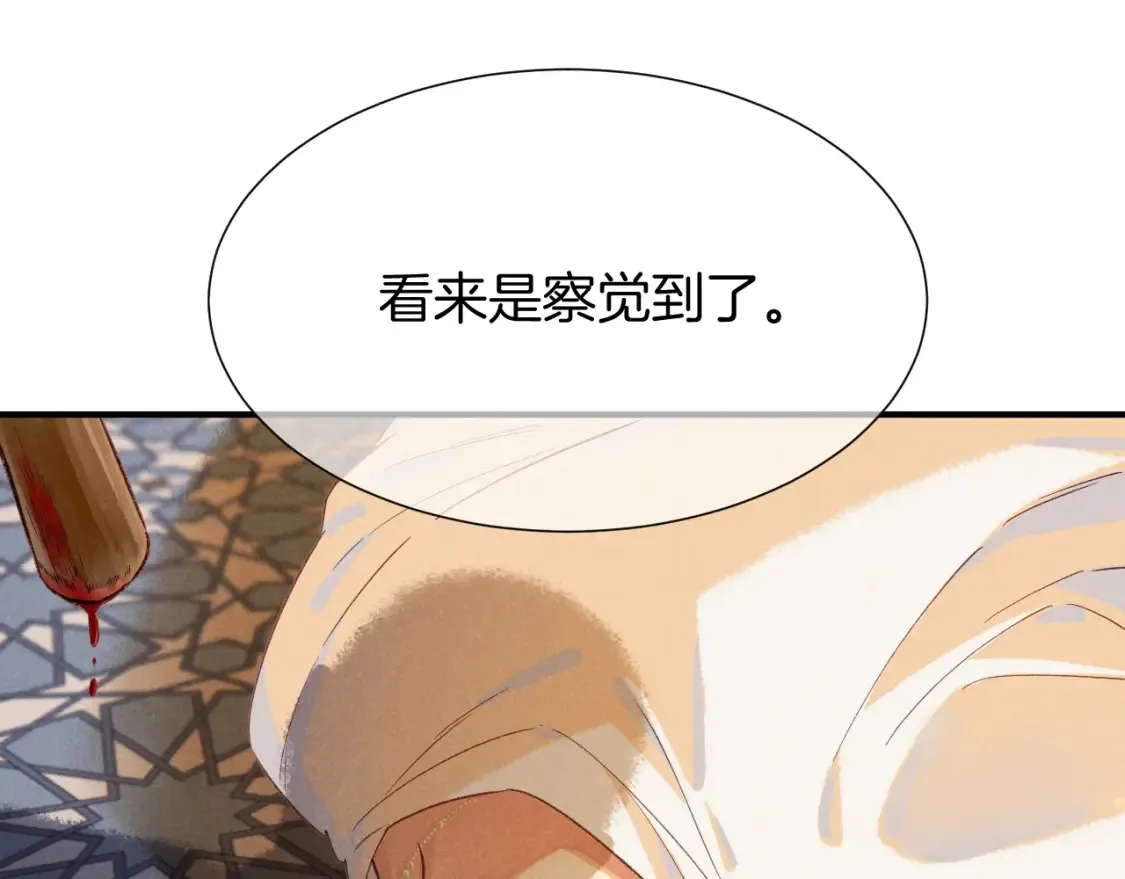 第64话 猝不及防 第80页