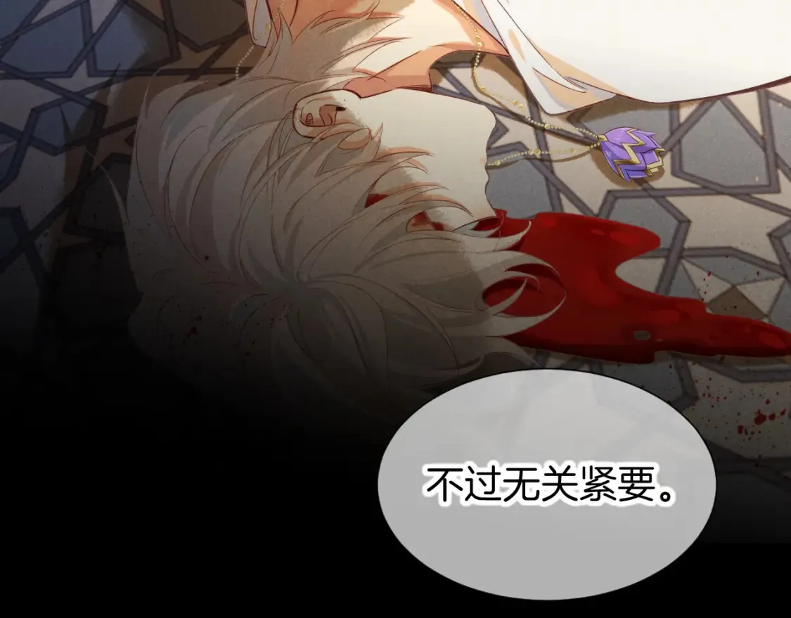 第64话 猝不及防 第81页