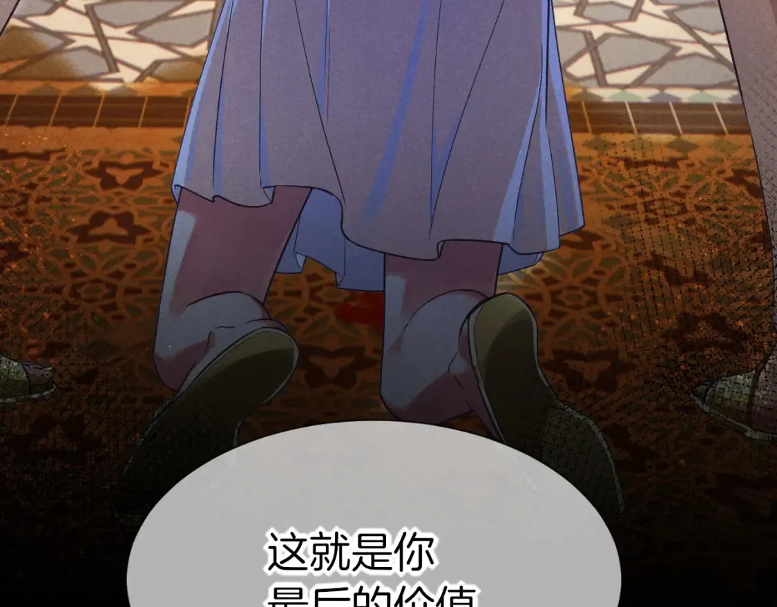 第64话 猝不及防 第85页
