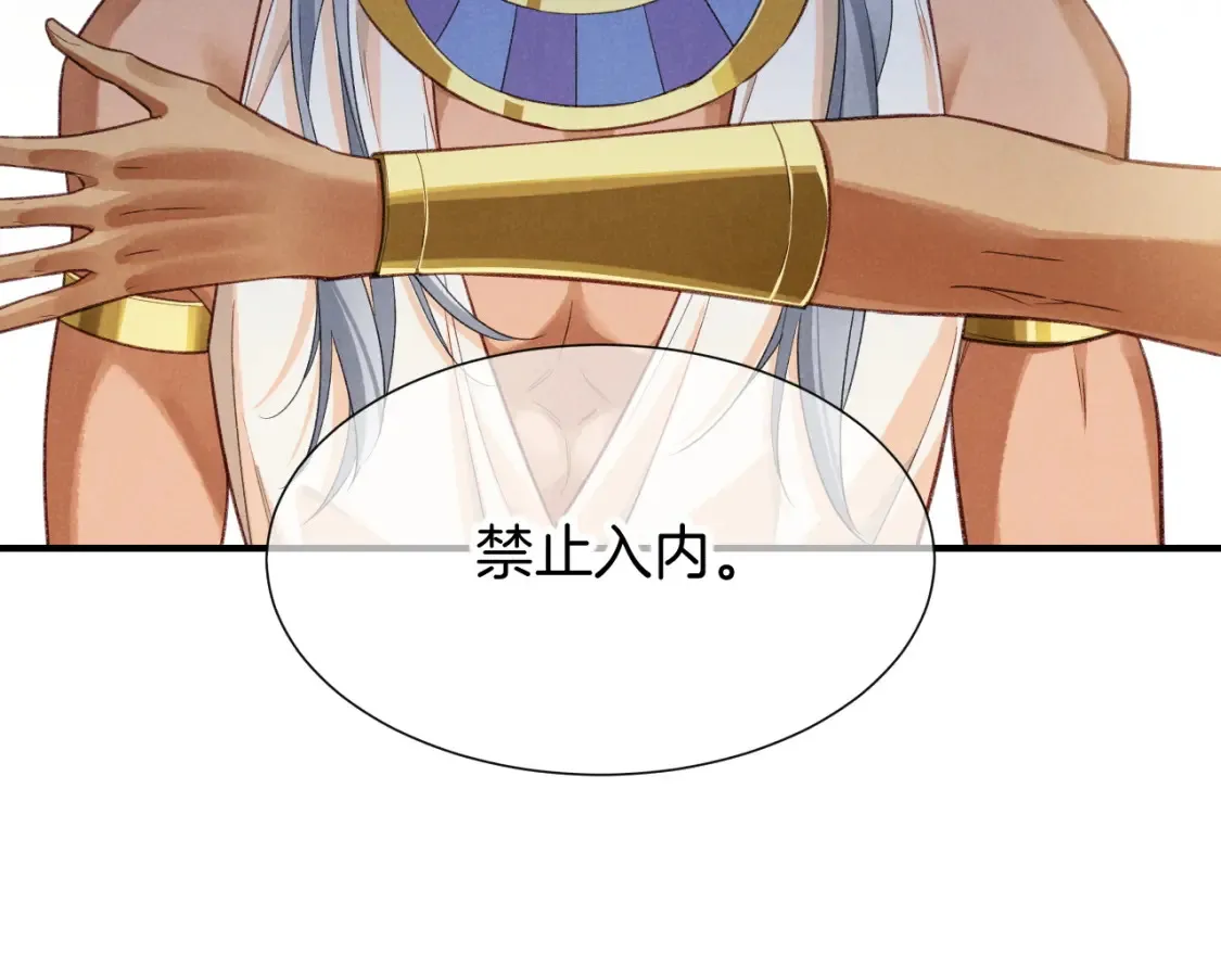第64话 猝不及防 第88页