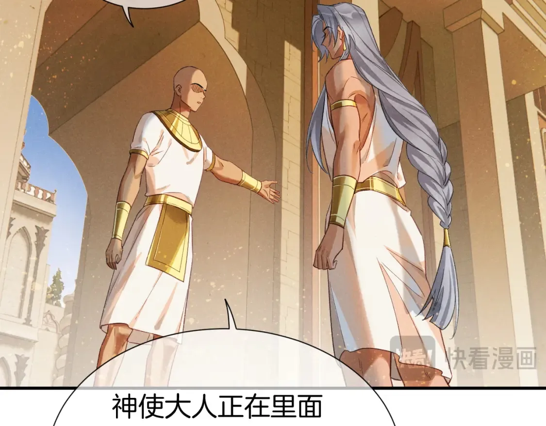 第64话 猝不及防 第90页