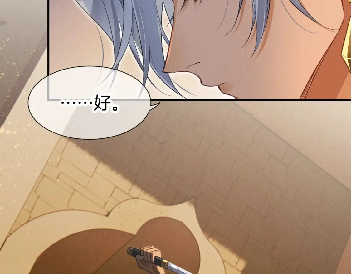 第64话 猝不及防 第92页