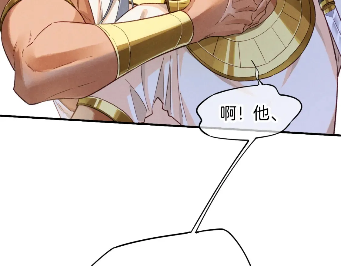 第64话 猝不及防 第98页