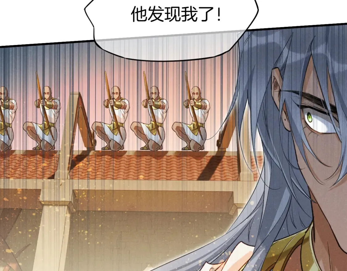 第64话 猝不及防 第99页