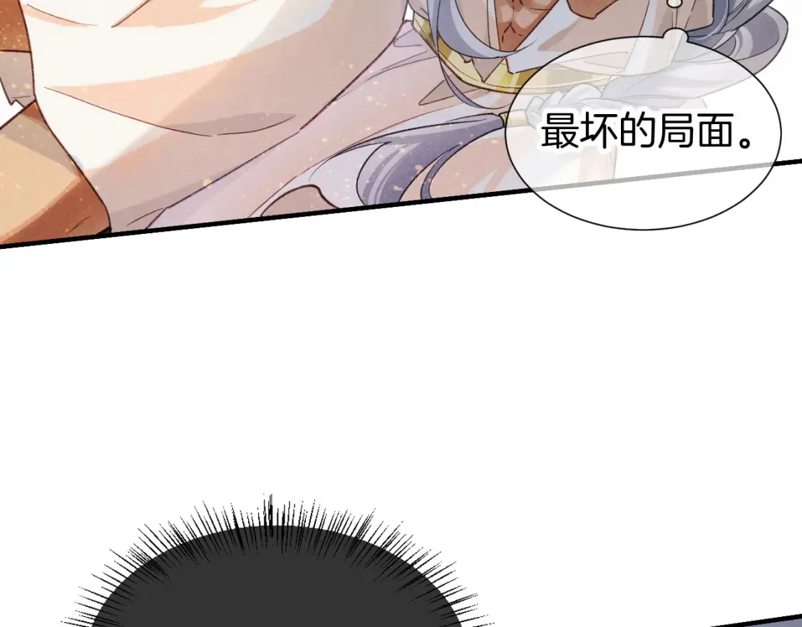 第64话 猝不及防 第102页