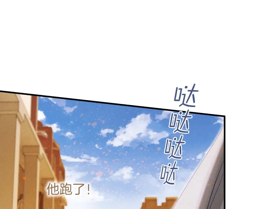 第64话 猝不及防 第109页