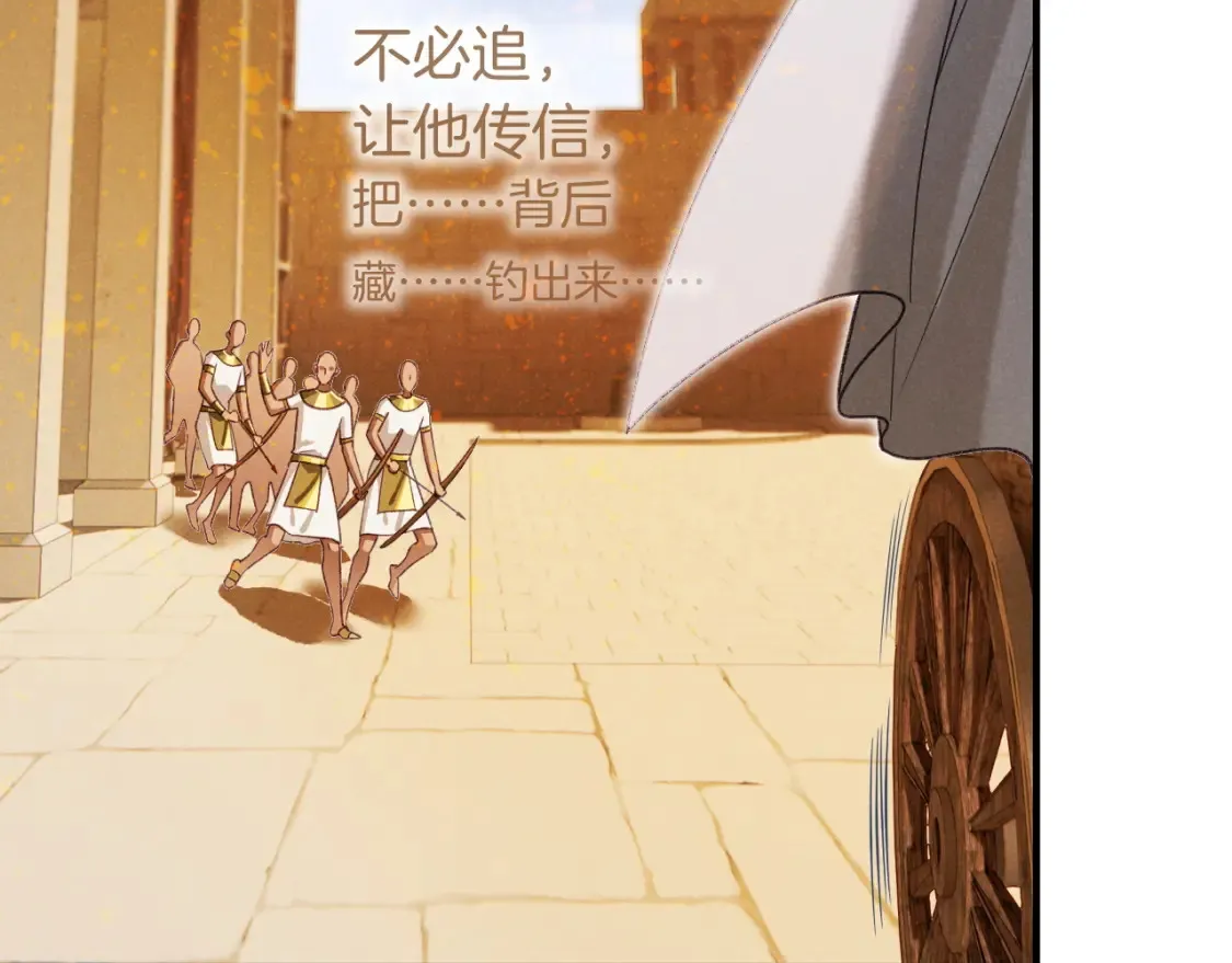 第64话 猝不及防 第110页