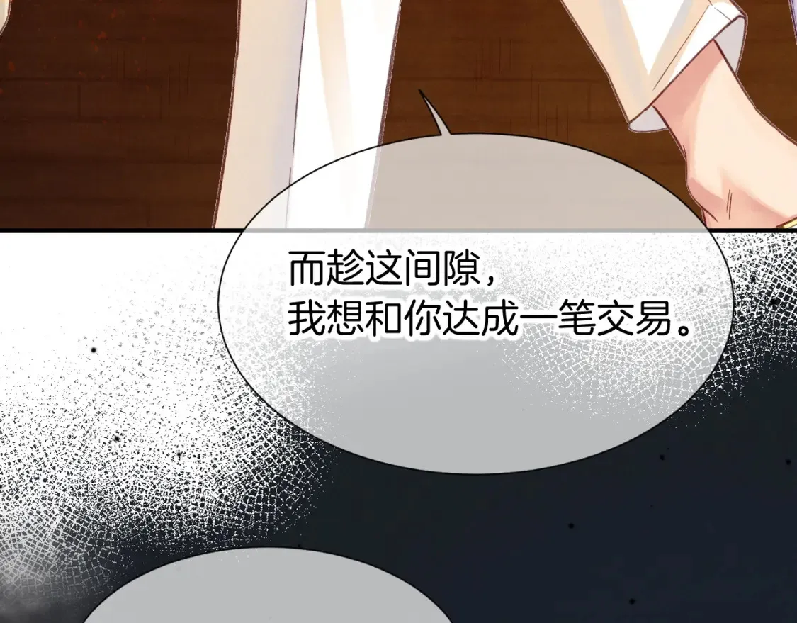 第64话 猝不及防 第118页