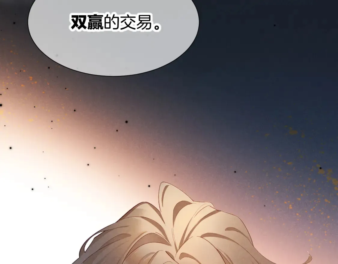 第64话 猝不及防 第119页