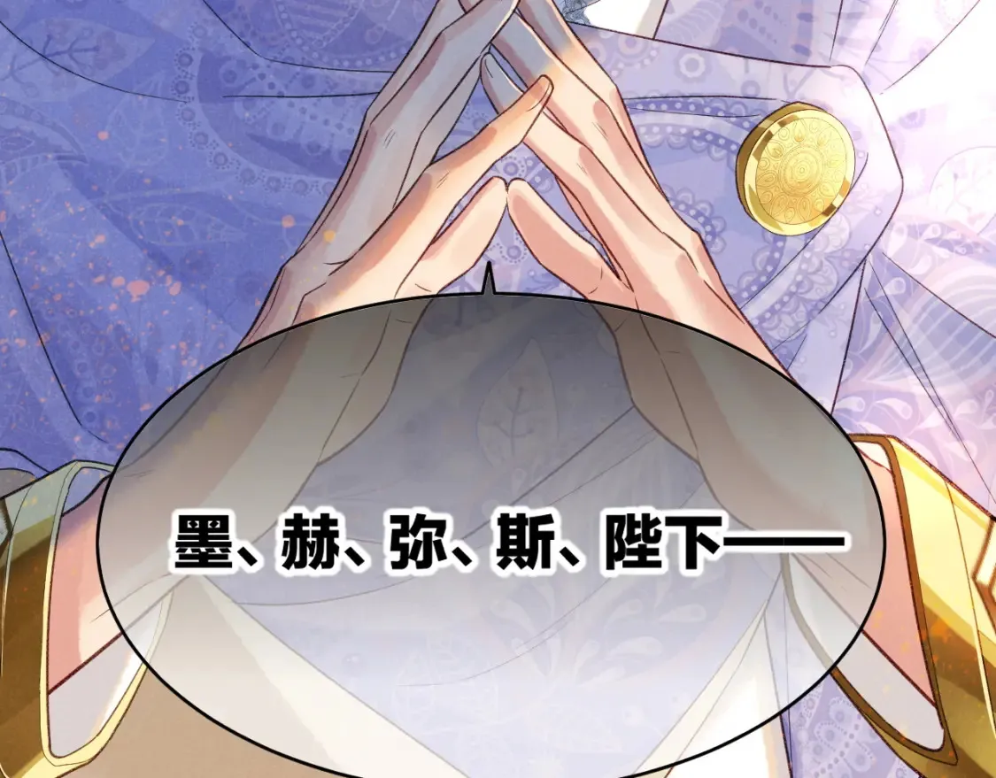 第64话 猝不及防 第121页