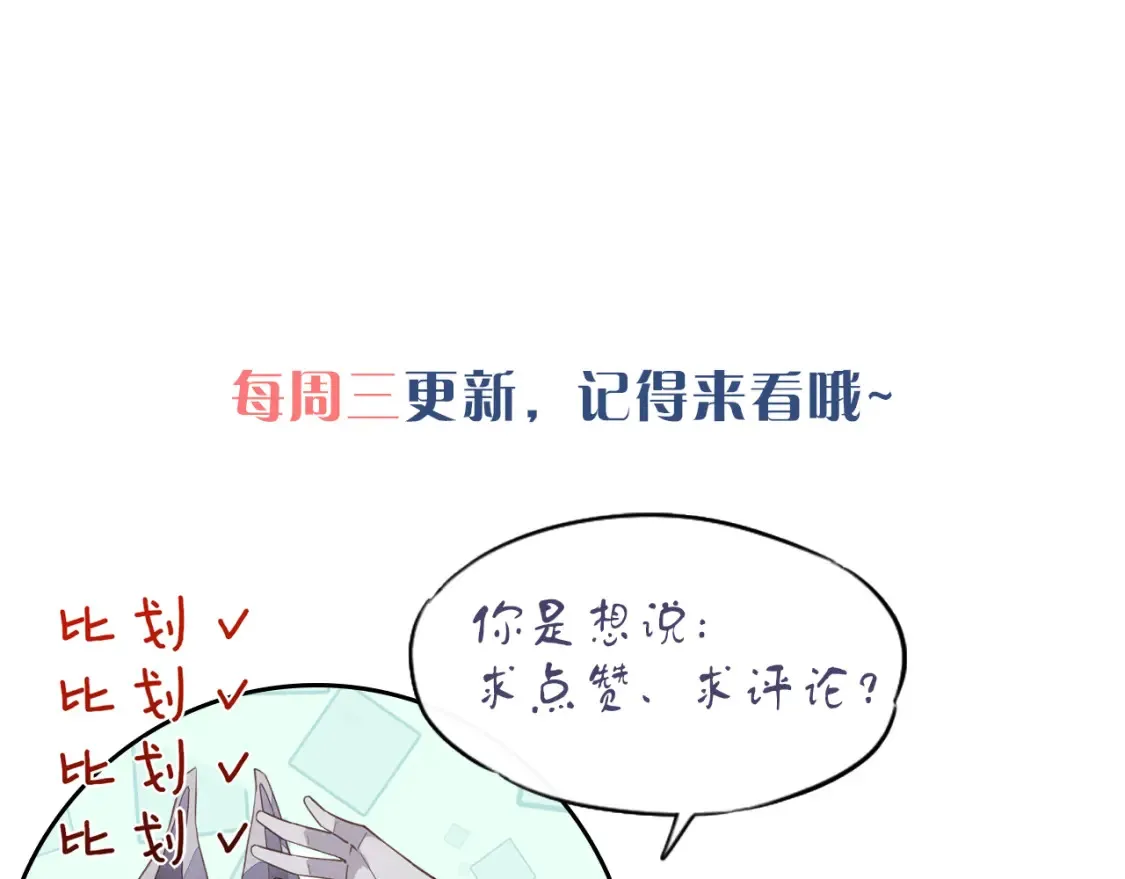 第64话 猝不及防 第134页