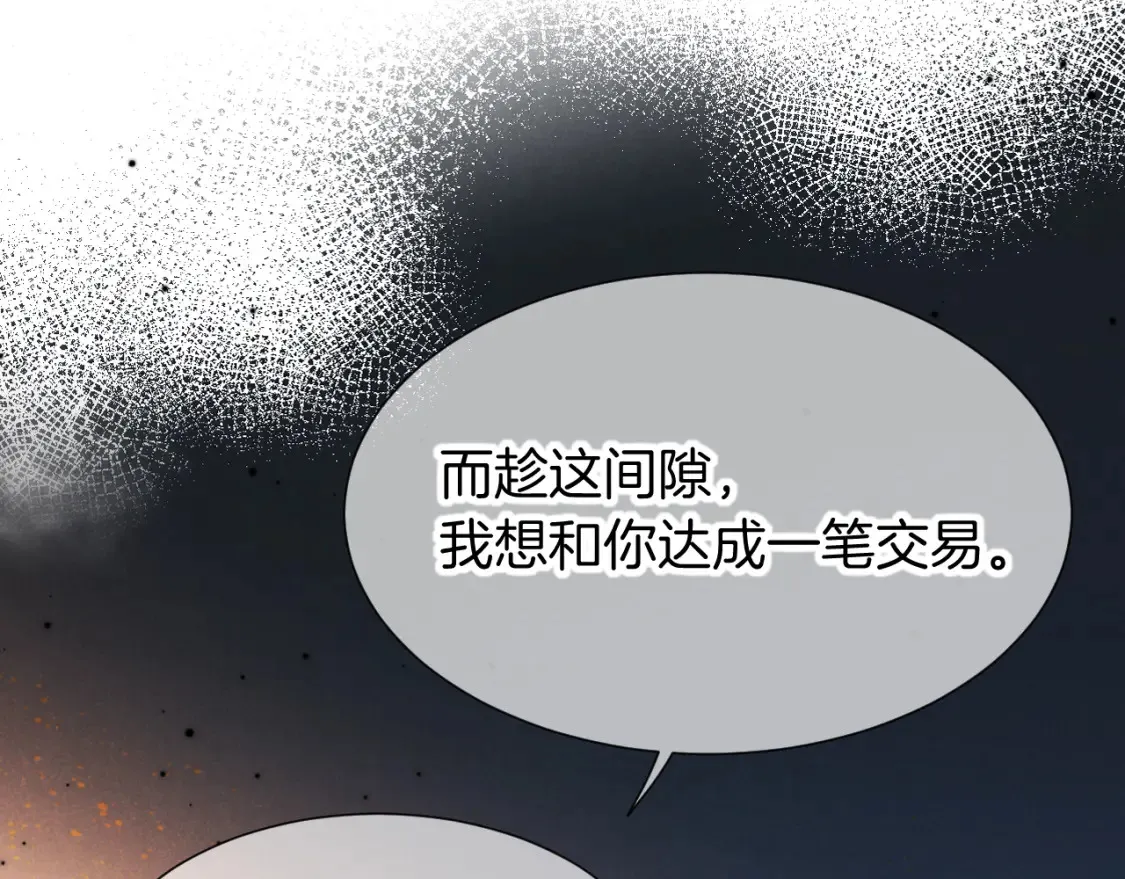 第65话 纳西索斯美好的一天 第1页