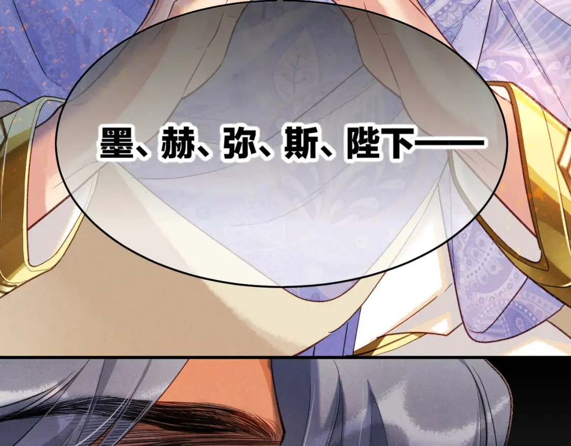 第65话 纳西索斯美好的一天 第4页