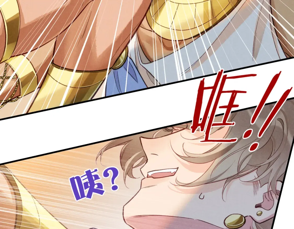 第65话 纳西索斯美好的一天 第8页