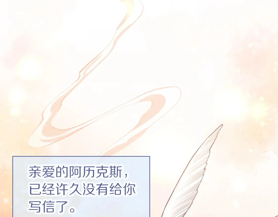 第65话 纳西索斯美好的一天 第19页