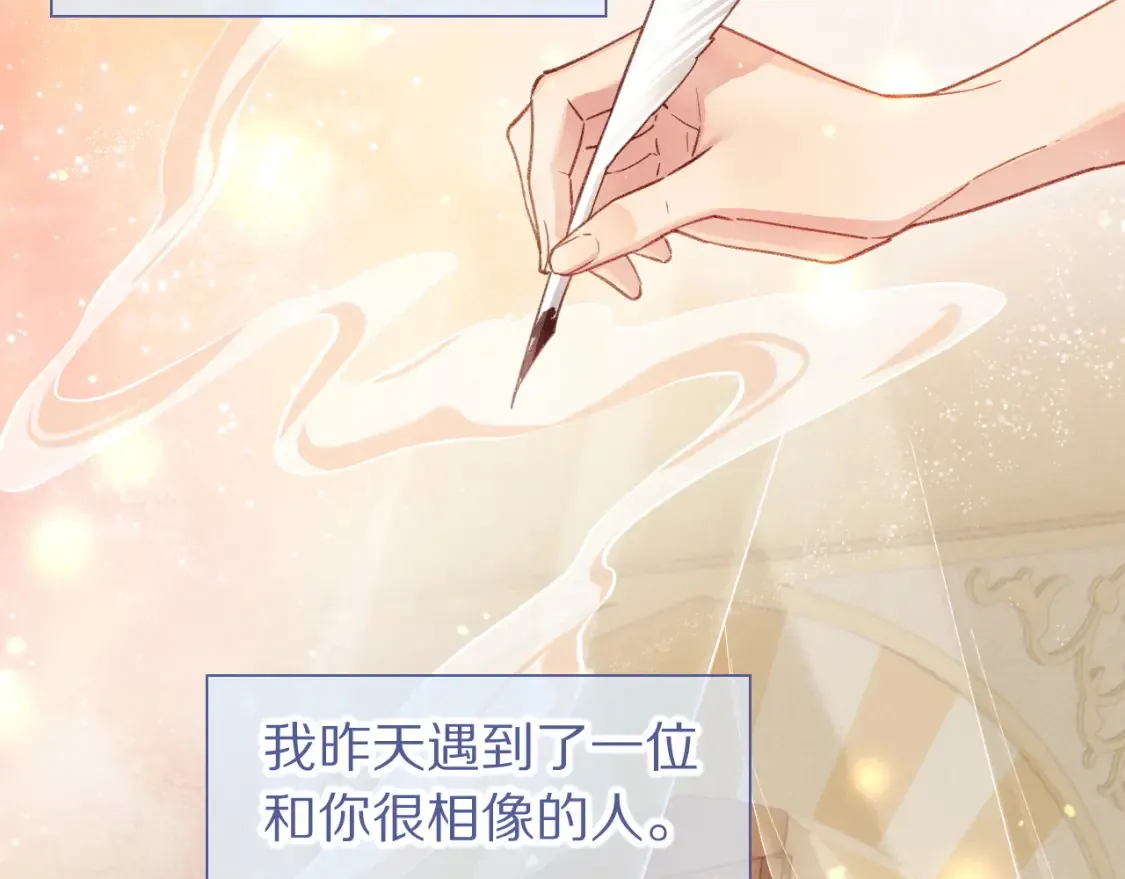 第65话 纳西索斯美好的一天 第20页