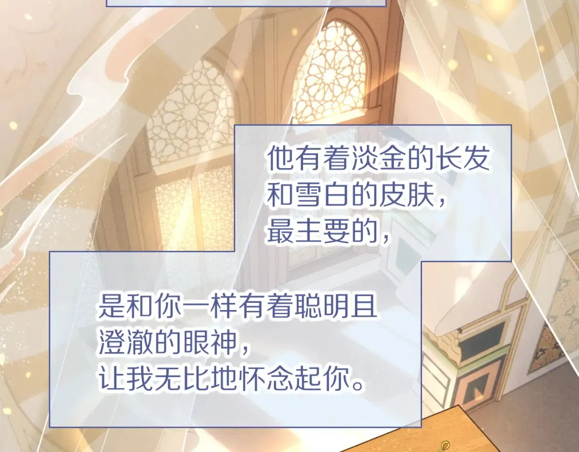 第65话 纳西索斯美好的一天 第21页