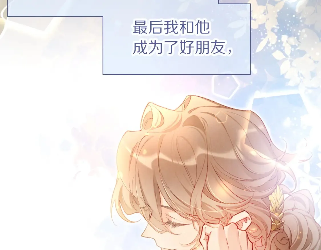 第65话 纳西索斯美好的一天 第23页