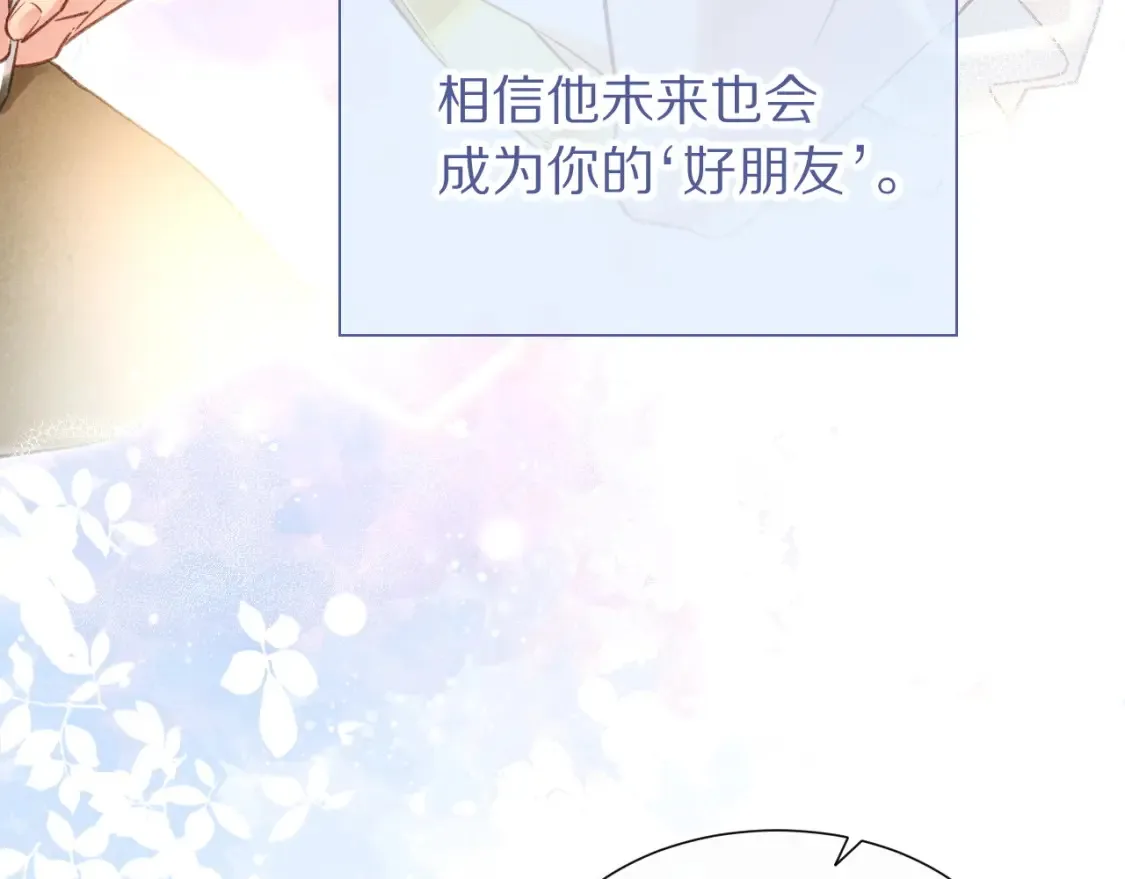 第65话 纳西索斯美好的一天 第25页