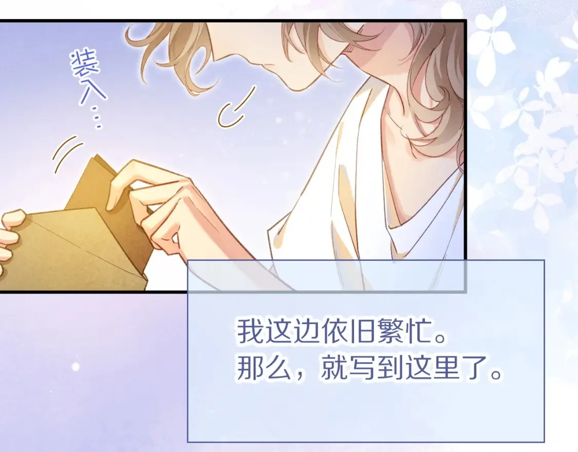 第65话 纳西索斯美好的一天 第27页