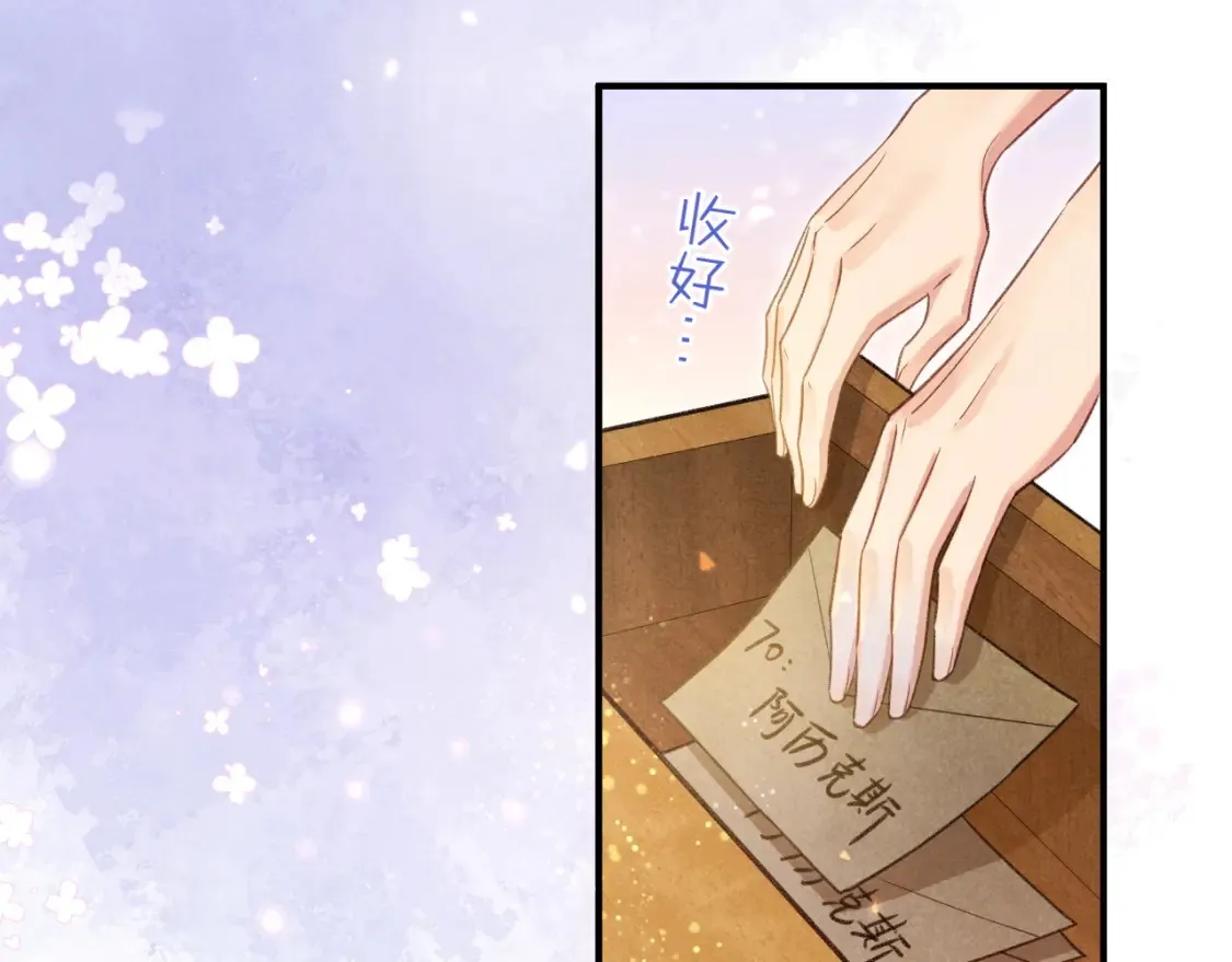 第65话 纳西索斯美好的一天 第28页