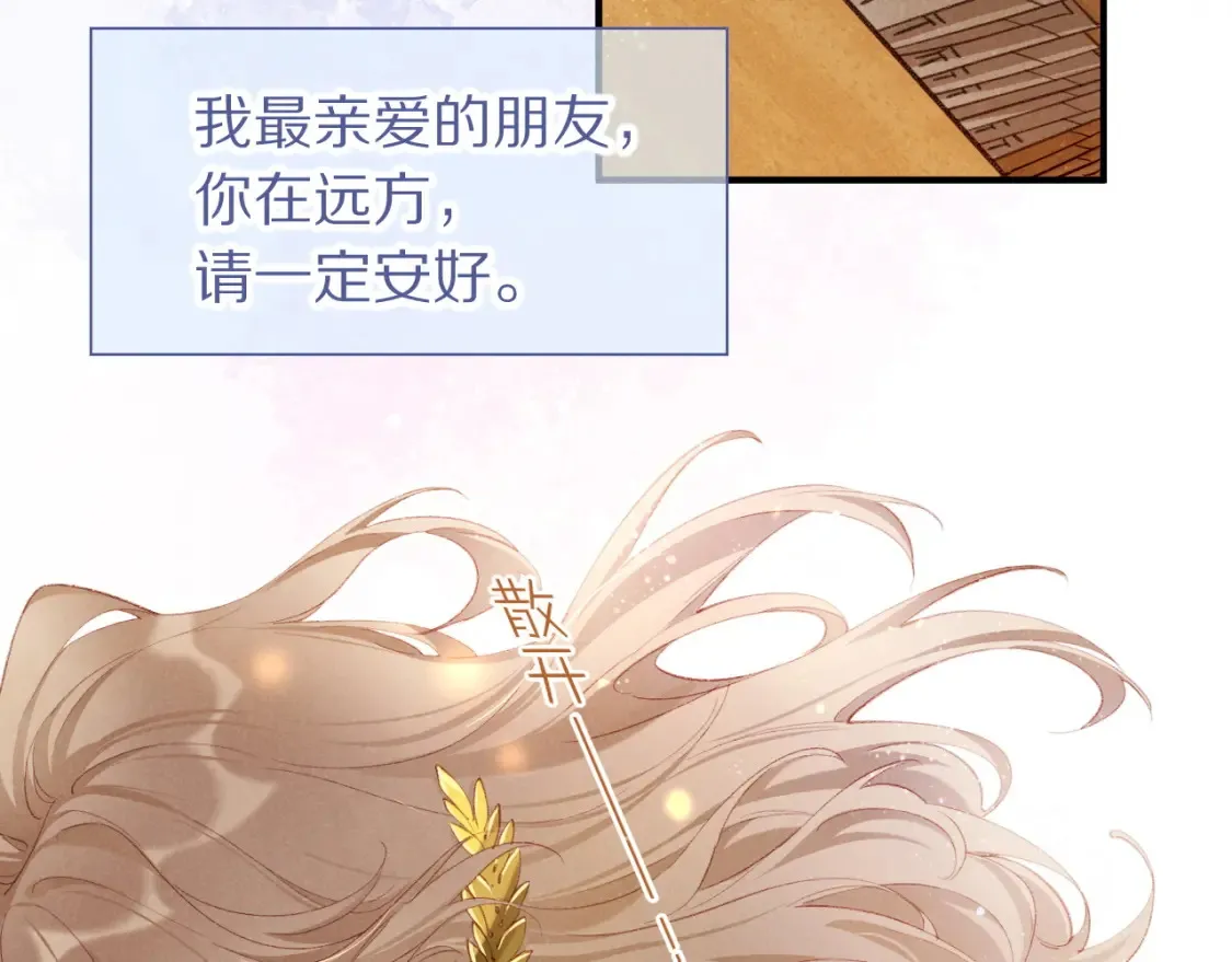 第65话 纳西索斯美好的一天 第29页