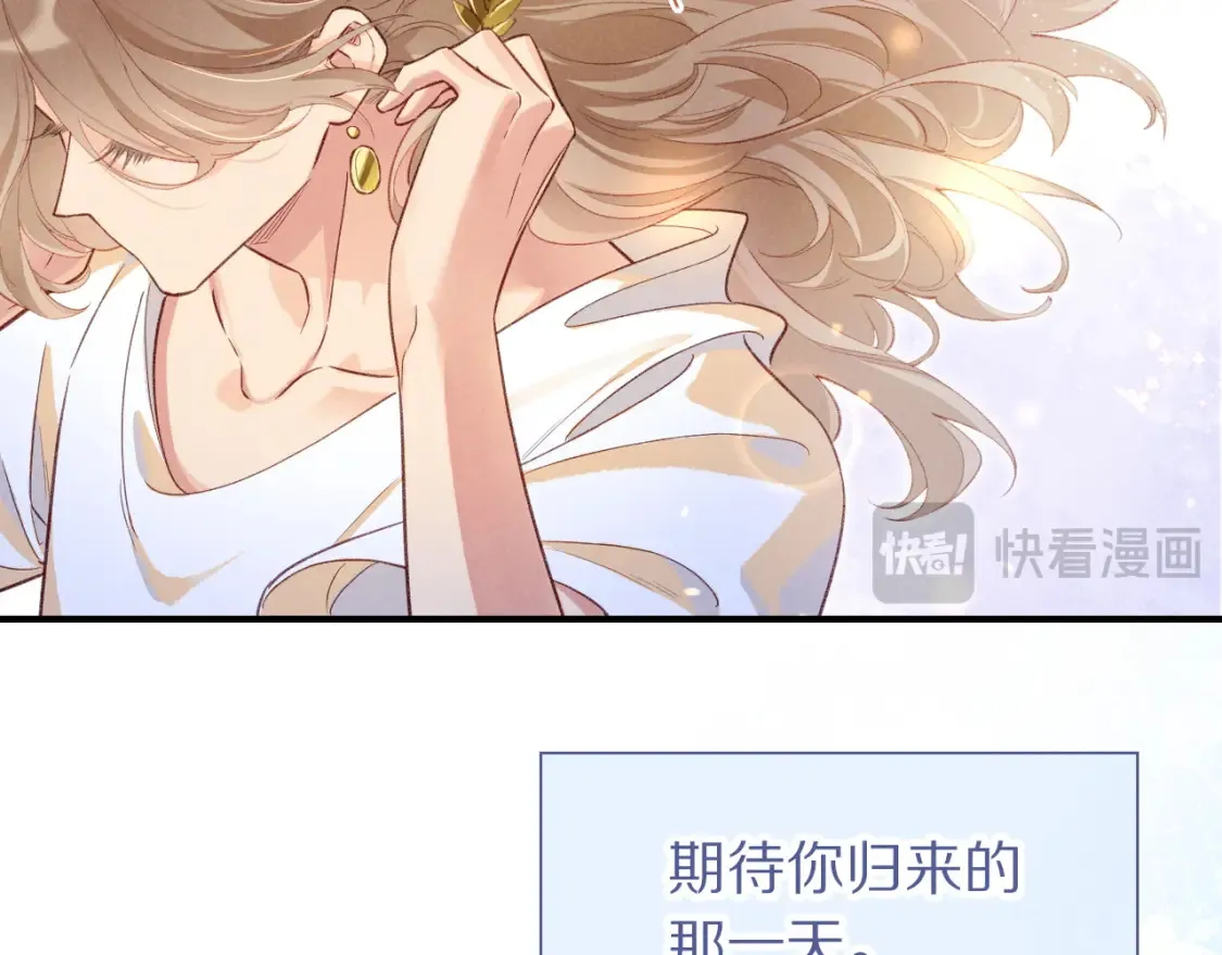 第65话 纳西索斯美好的一天 第30页