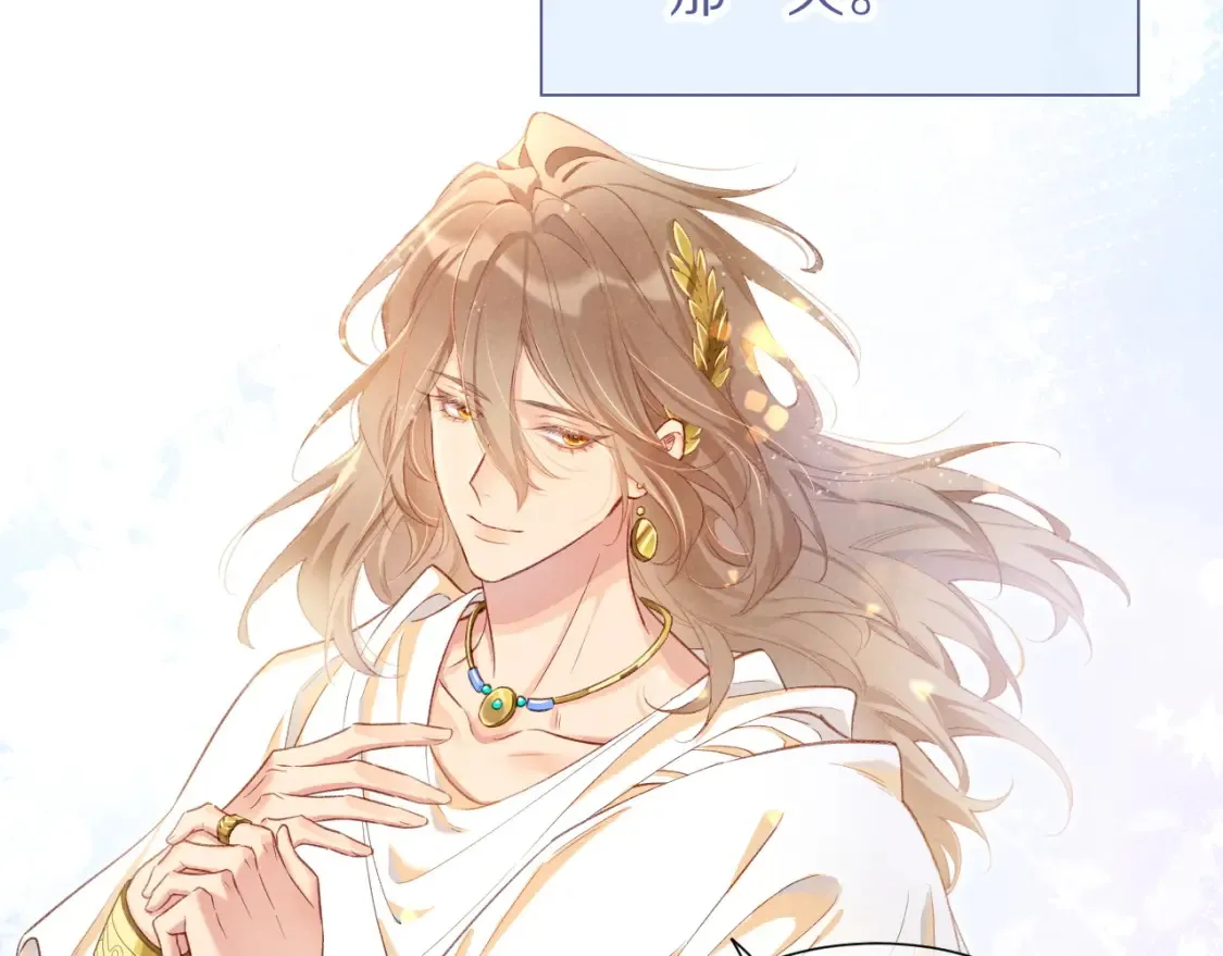 第65话 纳西索斯美好的一天 第31页