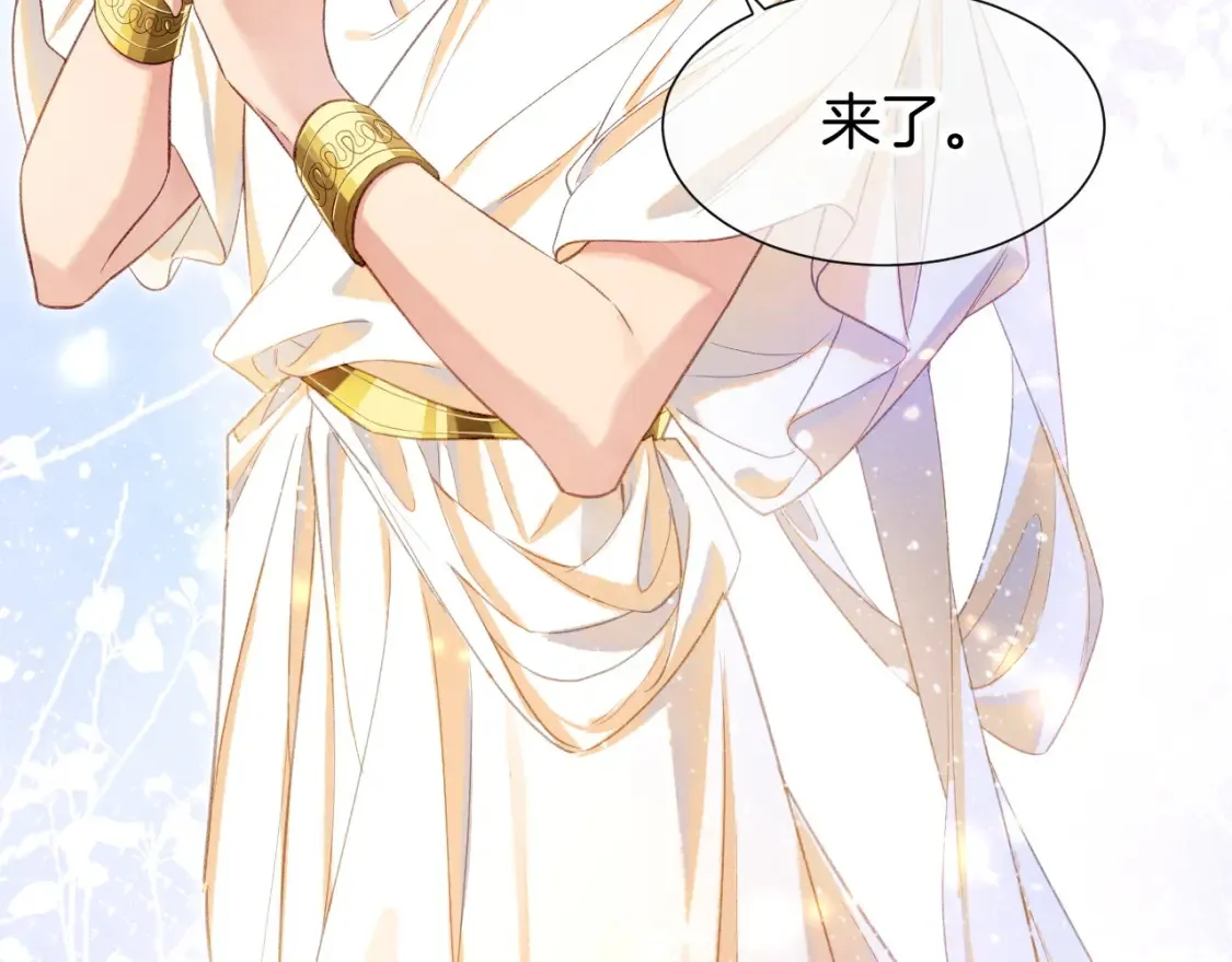 第65话 纳西索斯美好的一天 第32页