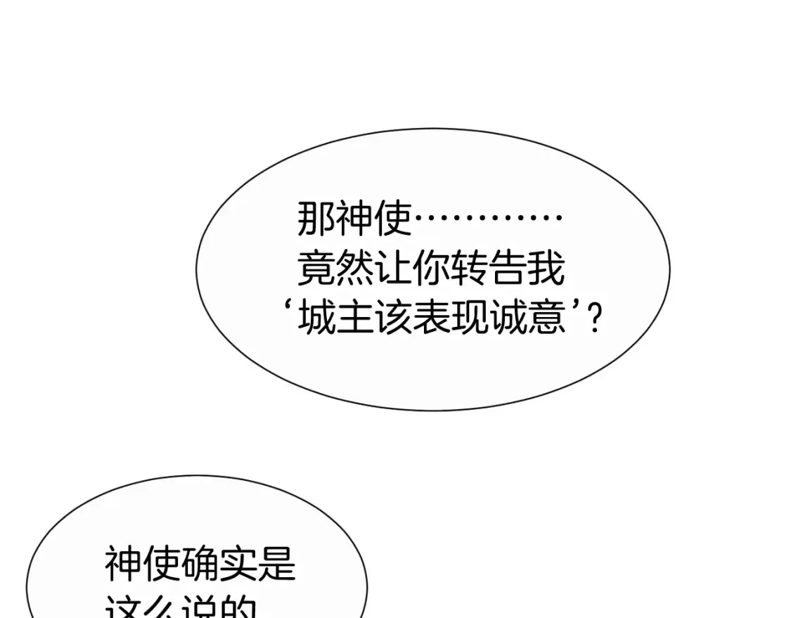 第65话 纳西索斯美好的一天 第35页
