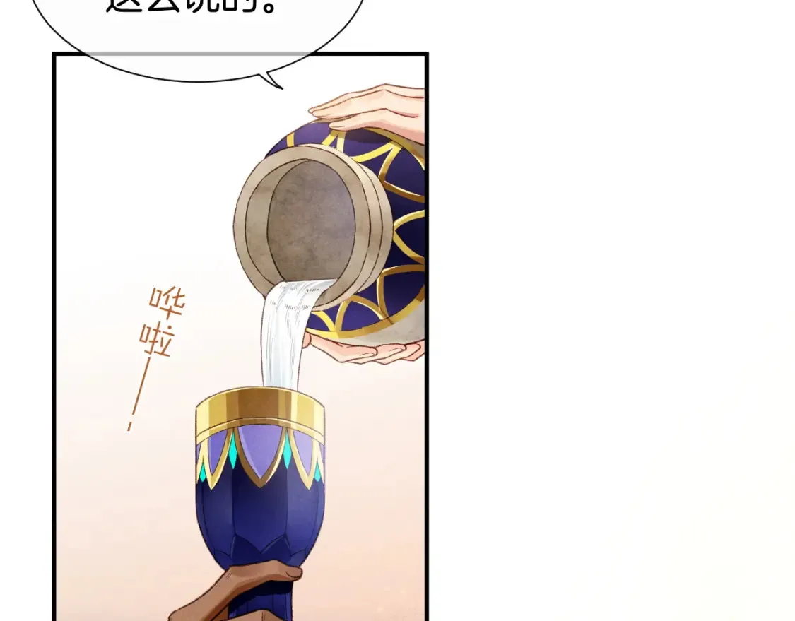 第65话 纳西索斯美好的一天 第36页