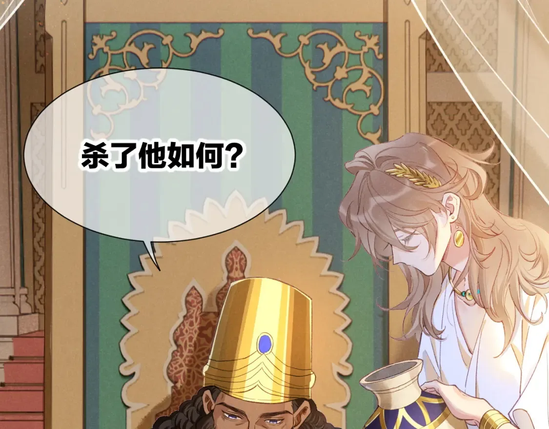 第65话 纳西索斯美好的一天 第38页