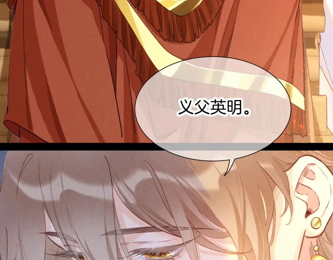 第65话 纳西索斯美好的一天 第40页