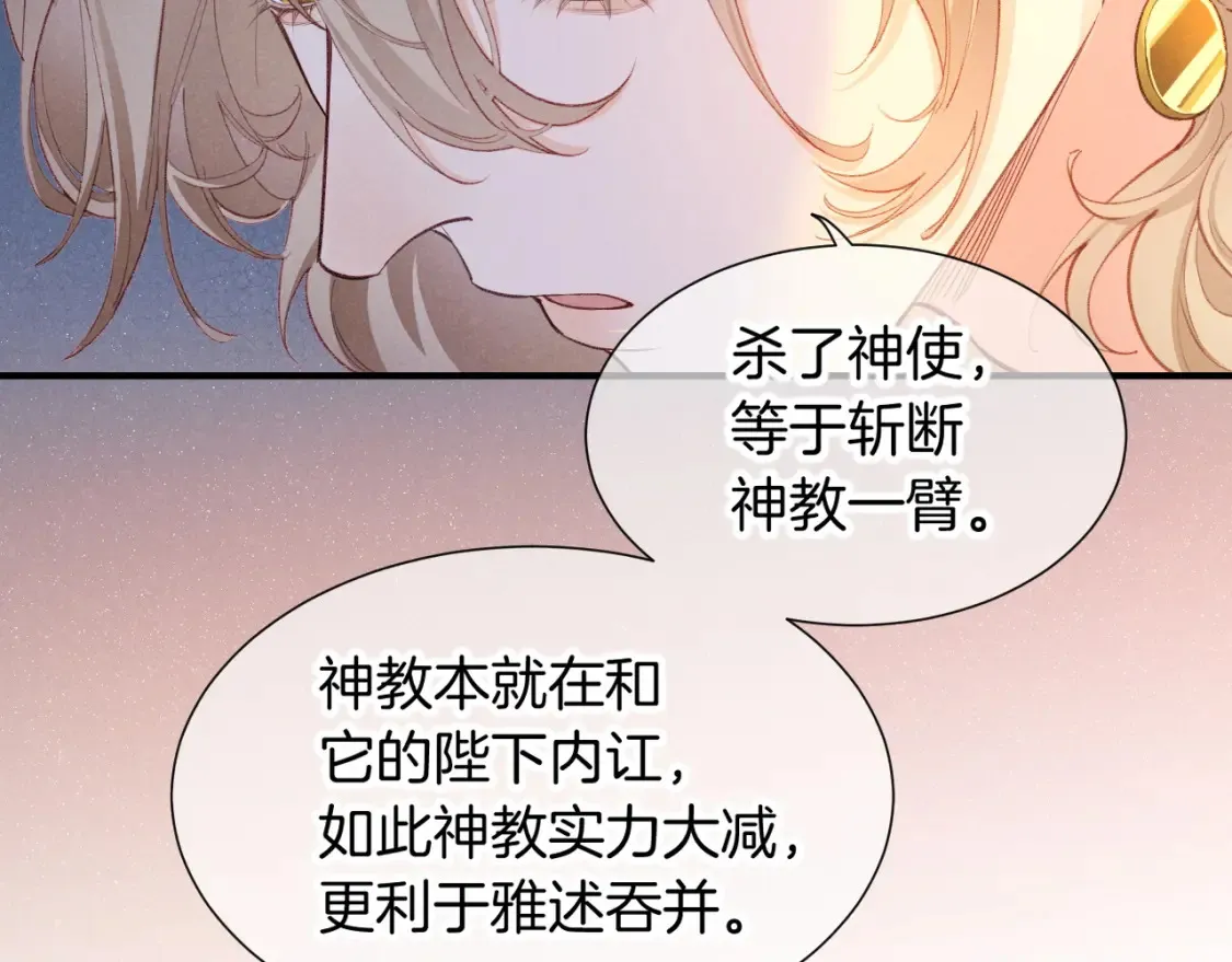 第65话 纳西索斯美好的一天 第41页