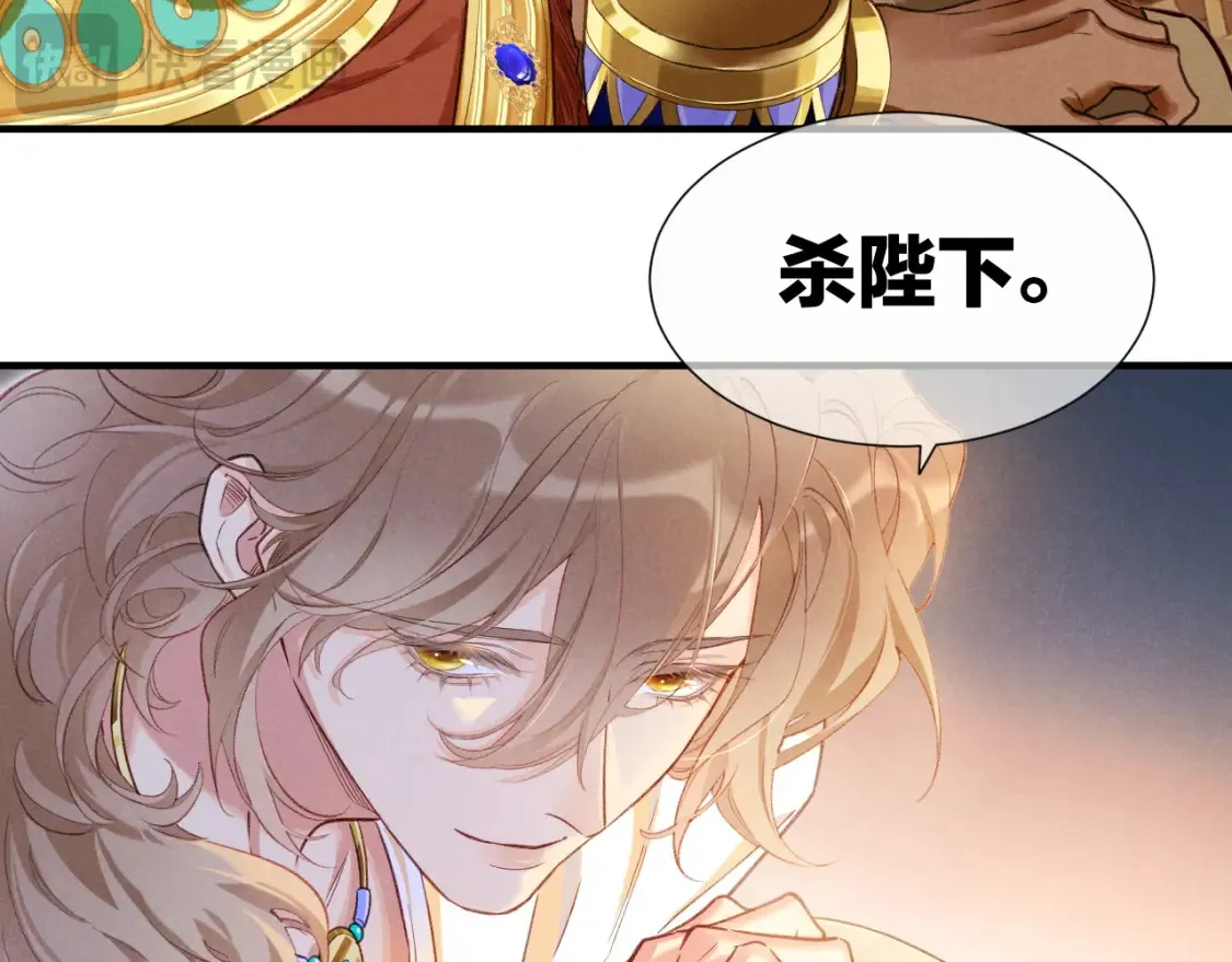 第65话 纳西索斯美好的一天 第44页
