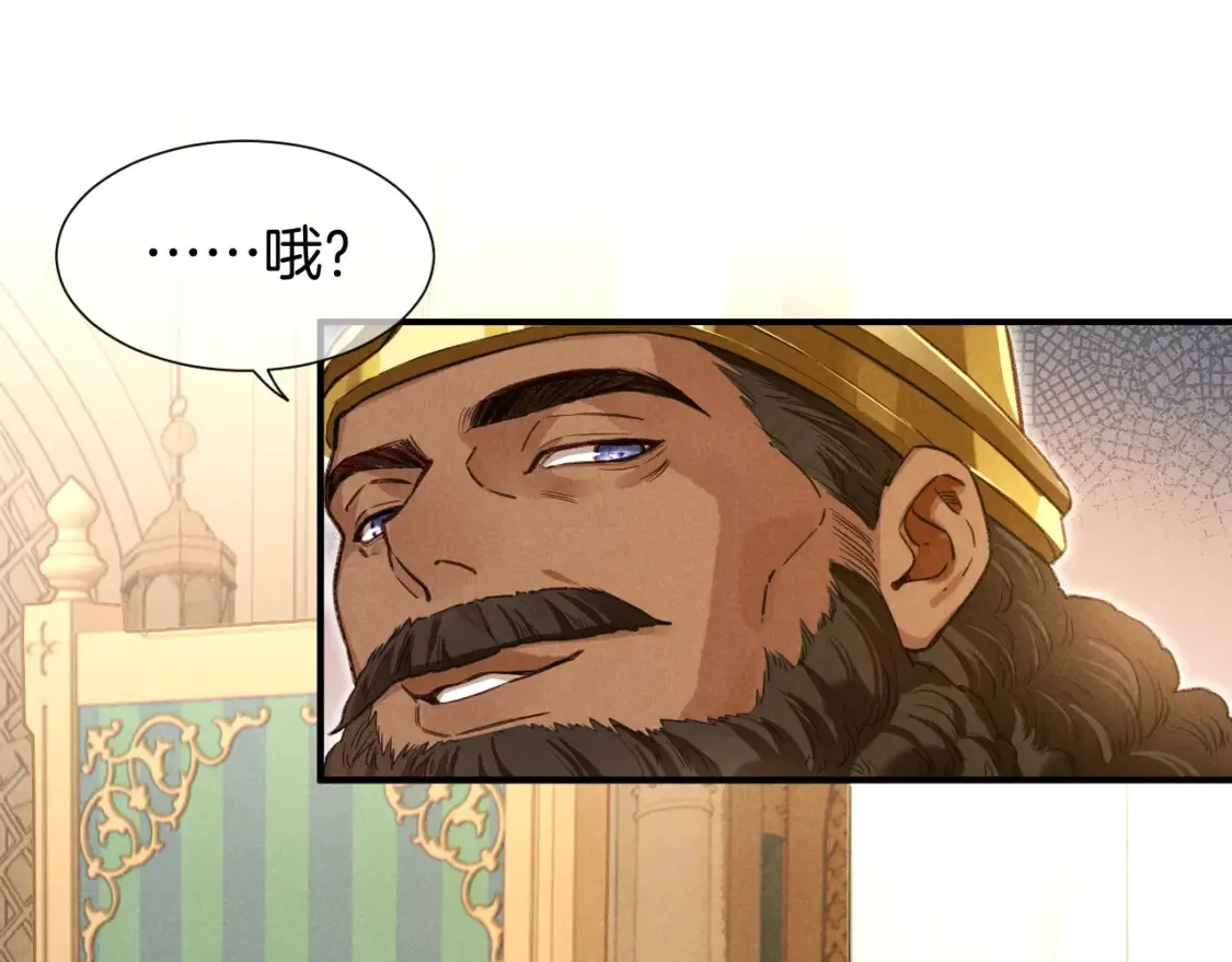 第65话 纳西索斯美好的一天 第46页