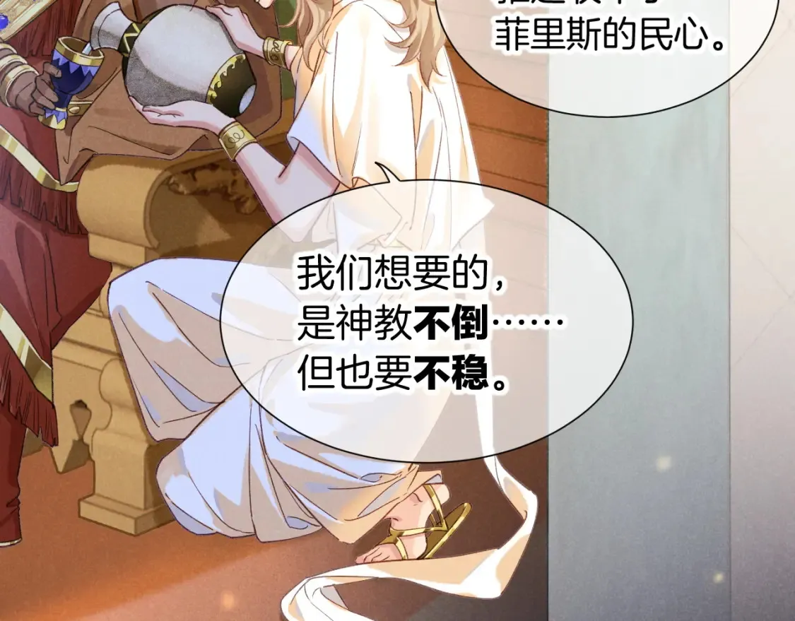 第65话 纳西索斯美好的一天 第48页
