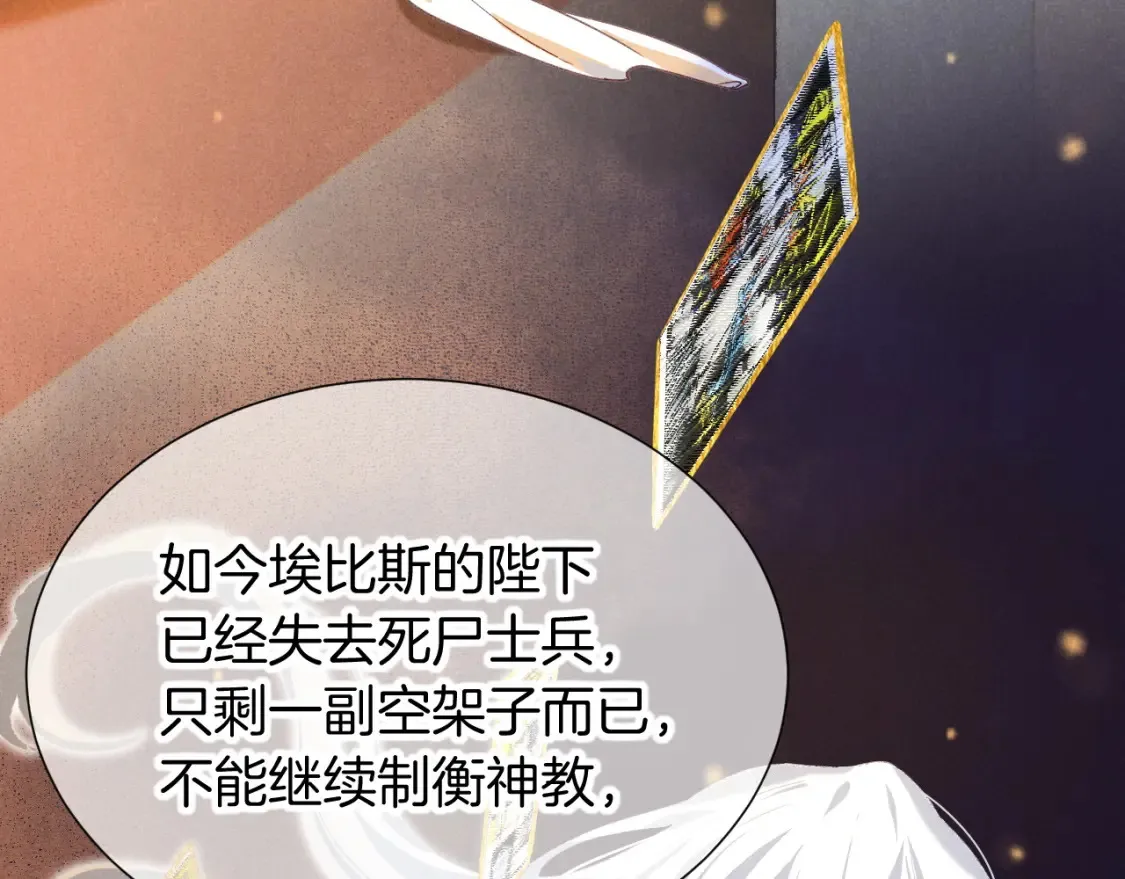 第65话 纳西索斯美好的一天 第49页