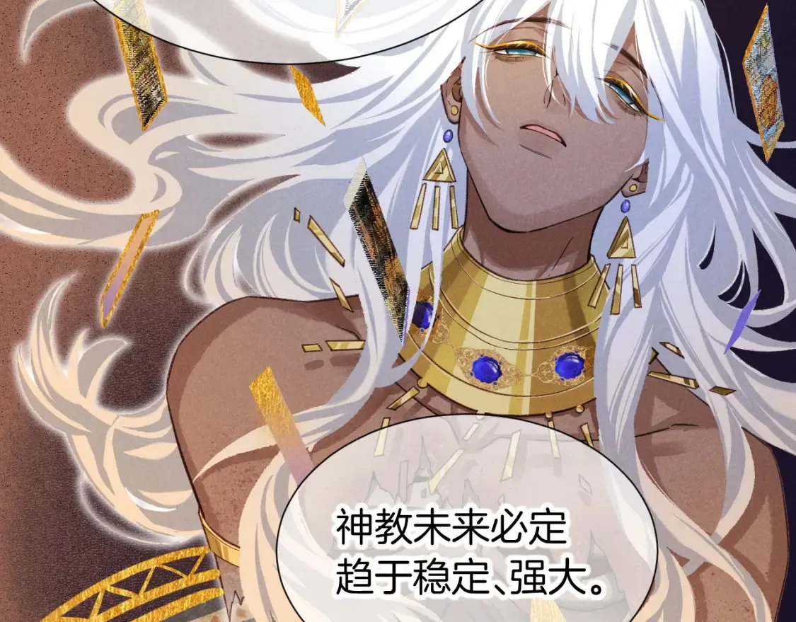 第65话 纳西索斯美好的一天 第50页