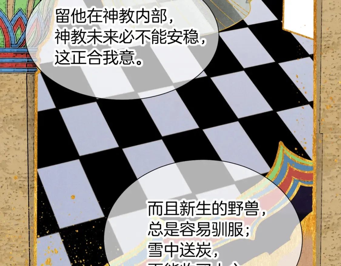 第65话 纳西索斯美好的一天 第54页